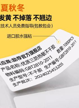 快0递物流5超0邮宝空白10E0市405080AOT3三防70标签1不干胶条码称
