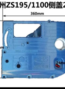 常柴L0州单缸柴油机S19LMH5/110/1常115/24侧盖齿轮室盖