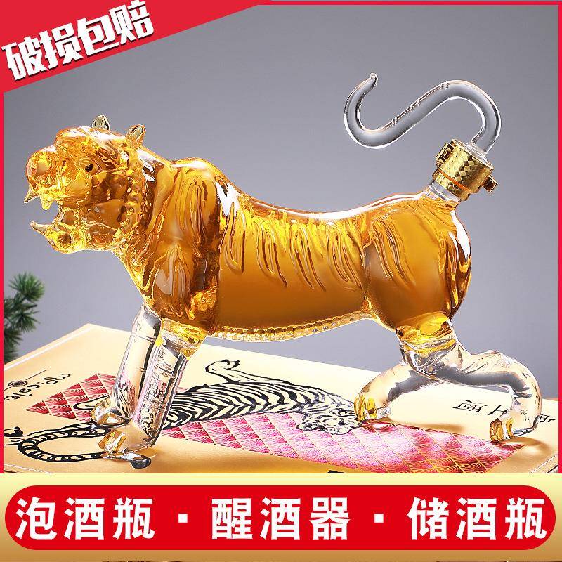 老虎酒瓶十二生肖酒瓶高档动物造型酒瓶密封玻璃空酒瓶威士忌酒瓶