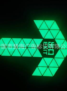 地铁上车指示NGHH-001导箭向头，不锈钢自发下光箭头