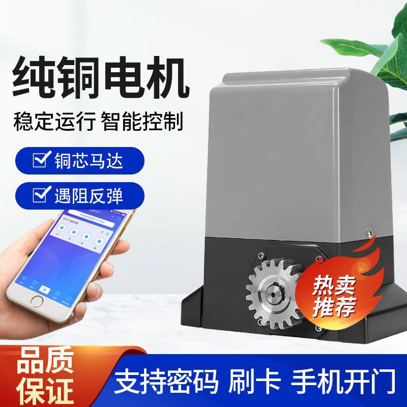 电动平开对开大门自动开门器