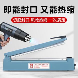 热收F缩切膜机商家用手RCG压小式封口机封铝箔袋型塑机POPVC封膜