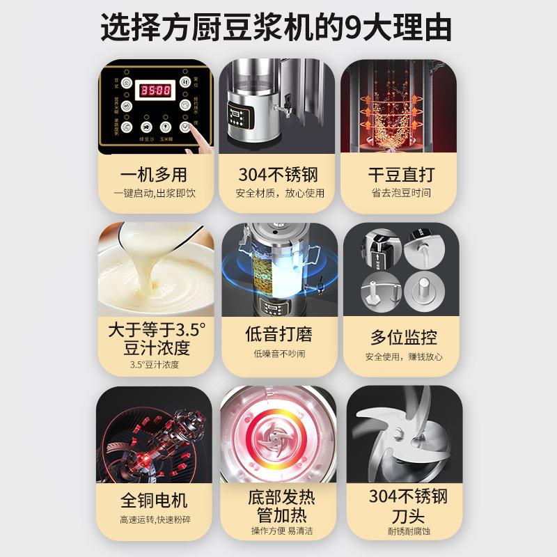 RFK包邮豆店浆机商用早餐全自大大容量动豆渣分离一体加热型破壁