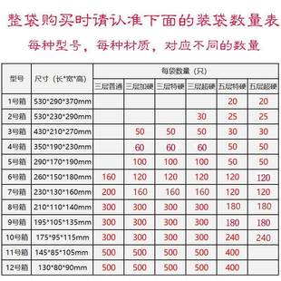 全国多省市整 纸瓦楞纸 包邮 发政快递纸箱包发货箱子物YLI流包打装
