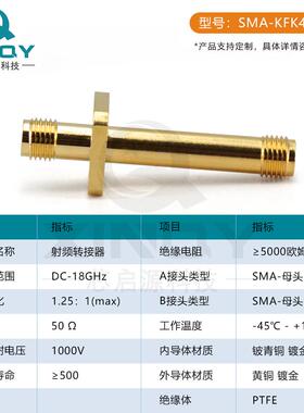 XNQY18G射频转接器DXW法MA-KKSF/KFKI47mm四孔兰盘固定转接头