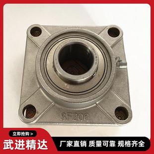 3不0銹鋼帶座軸承04材方形座S911UCF204SF25F206F207F208F質(zhì)209
