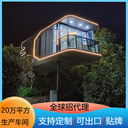 移动民宿太空舱 太空战舰微宿E5客舱装配式民宿客房别墅度假酒店