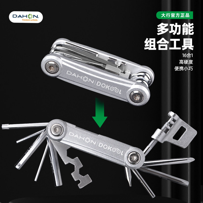 自行车内六角扳手螺丝拆卸套装