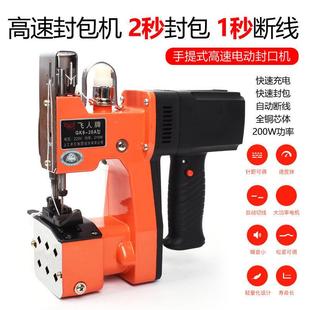 电动包机编织袋口391封机小缝包机家封用打包机缝 飞人牌手提型式
