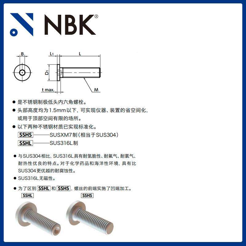 KSSHNSB内六VEY角螺极短头不锈钢螺栓省空间丝机械配件零件