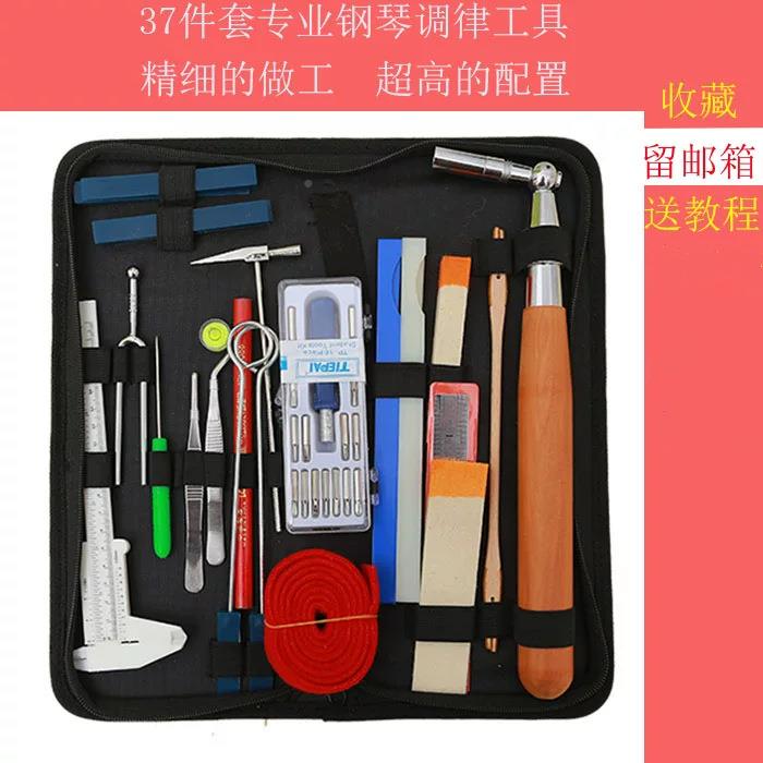 包KBV钢琴调律工具维修调音修邮锤套整装专业整理扳手音家用