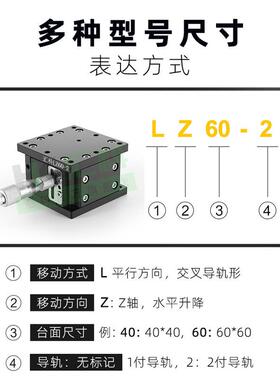 严LLT2Z选Z轴位移台L25-平125--N移动光学台子手动滑台机床工作台
