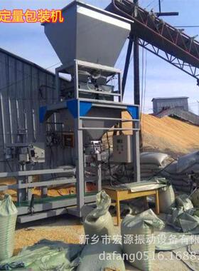 食定量灌料机物料灌包粮DCS-60装口袋封称重一机多用5-60公斤/袋