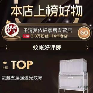 床帘生F9766M5S舍蚊帐上下铺寝室单 一体式 五层学强遮光宿人 新款