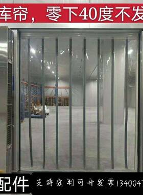 冷库磁吸软帘耐低温门帘加厚防0冻门tj#yyj#$零帘下4度门不硬软门