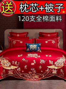 档BSD全棉120多S刺绣婚四件套件套喜被套大红色婚房四高件结婚庆