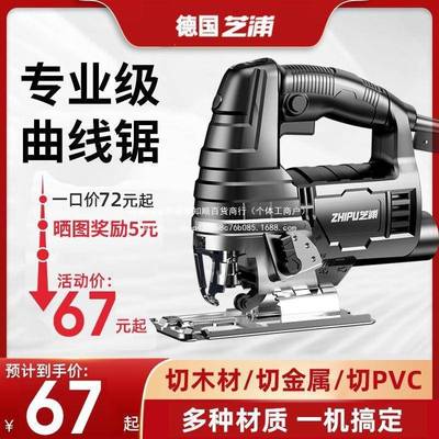 芝德国浦动曲线锯业专木工EFU拉花切割小型电锯家用电工业细齿线