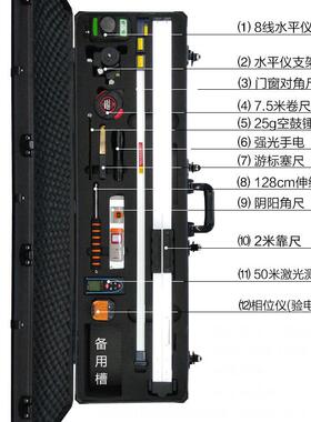 EHO装修公长司验房装工具套装组合2米靠水平尺尺工程检测尺方形箱