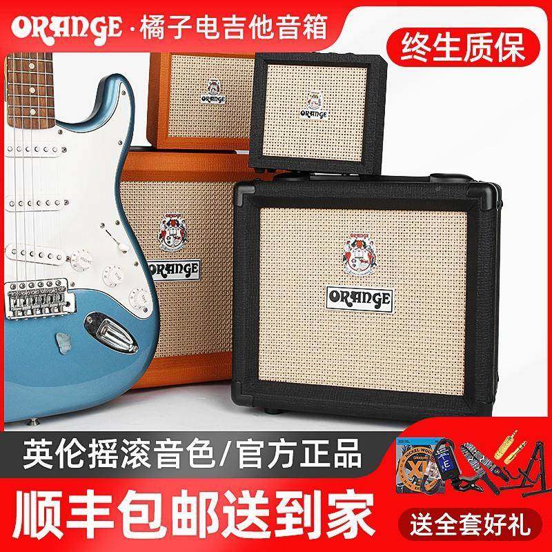 Orange音箱橘子HAH音箱木电专子管音响电吉他贝斯他乐器吉用小型