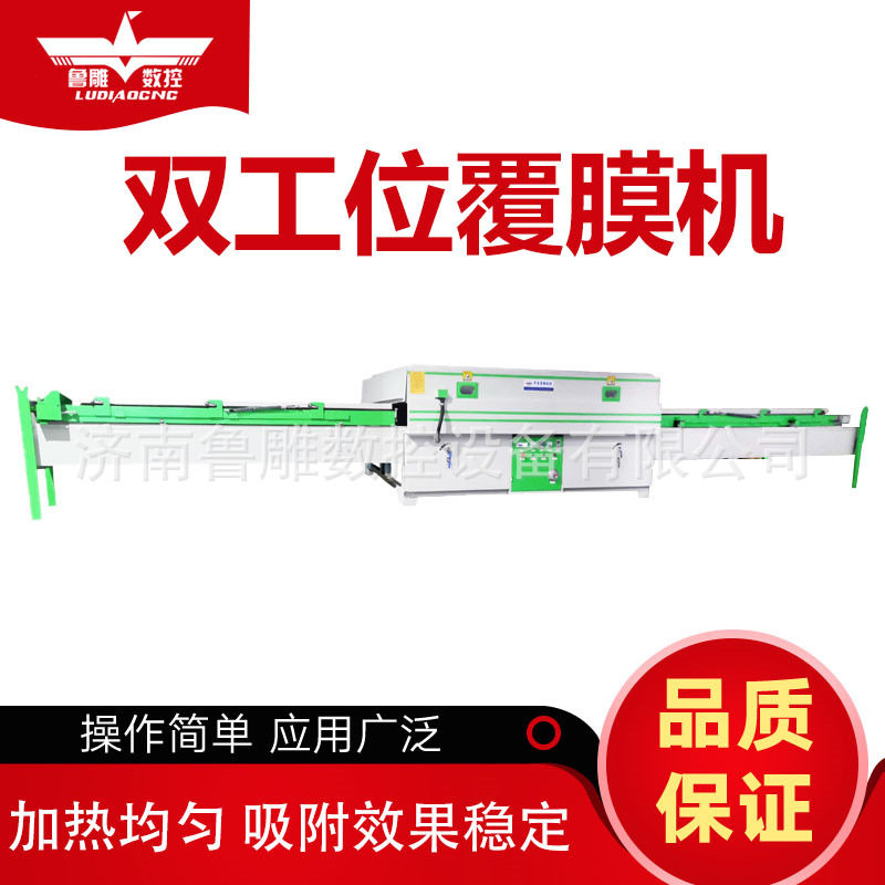 木门衣柜橱柜门真空覆膜机