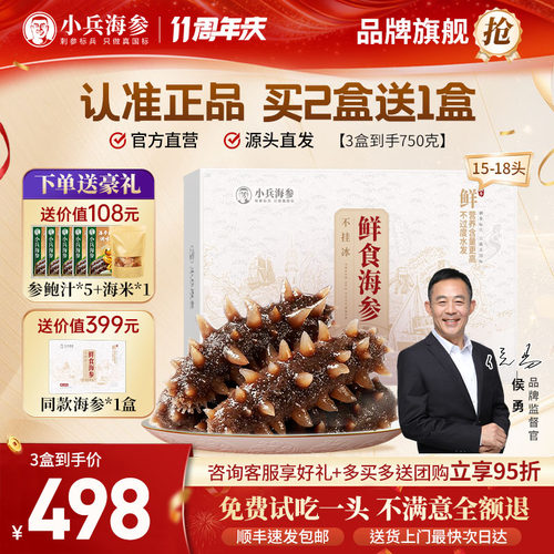 小兵海参辽刺参鲜食海参高营养