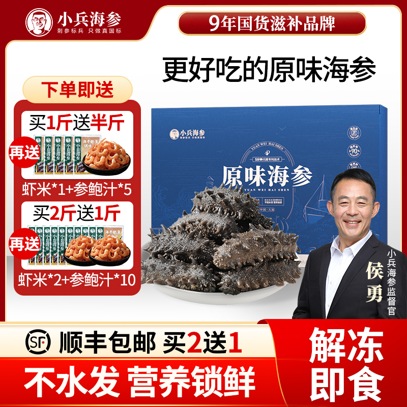 活参直接蒸熟 全程不水分营养成分保留95%以