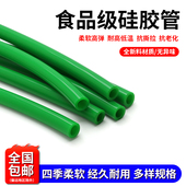硅胶管食品级软管2 25mm耐高温无异味家用吸水管绿色
