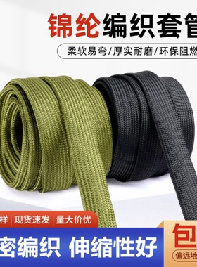 阻燃绝缘锦纶丝套管军绿色蛇皮编织网管耐磨软航空电线电缆保护套