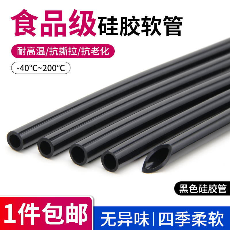食品級耐高溫無異味膠管