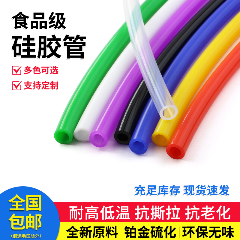 食品级硅胶管无味虹吸管