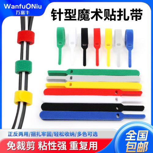 数据线绑带针型魔术贴扎带