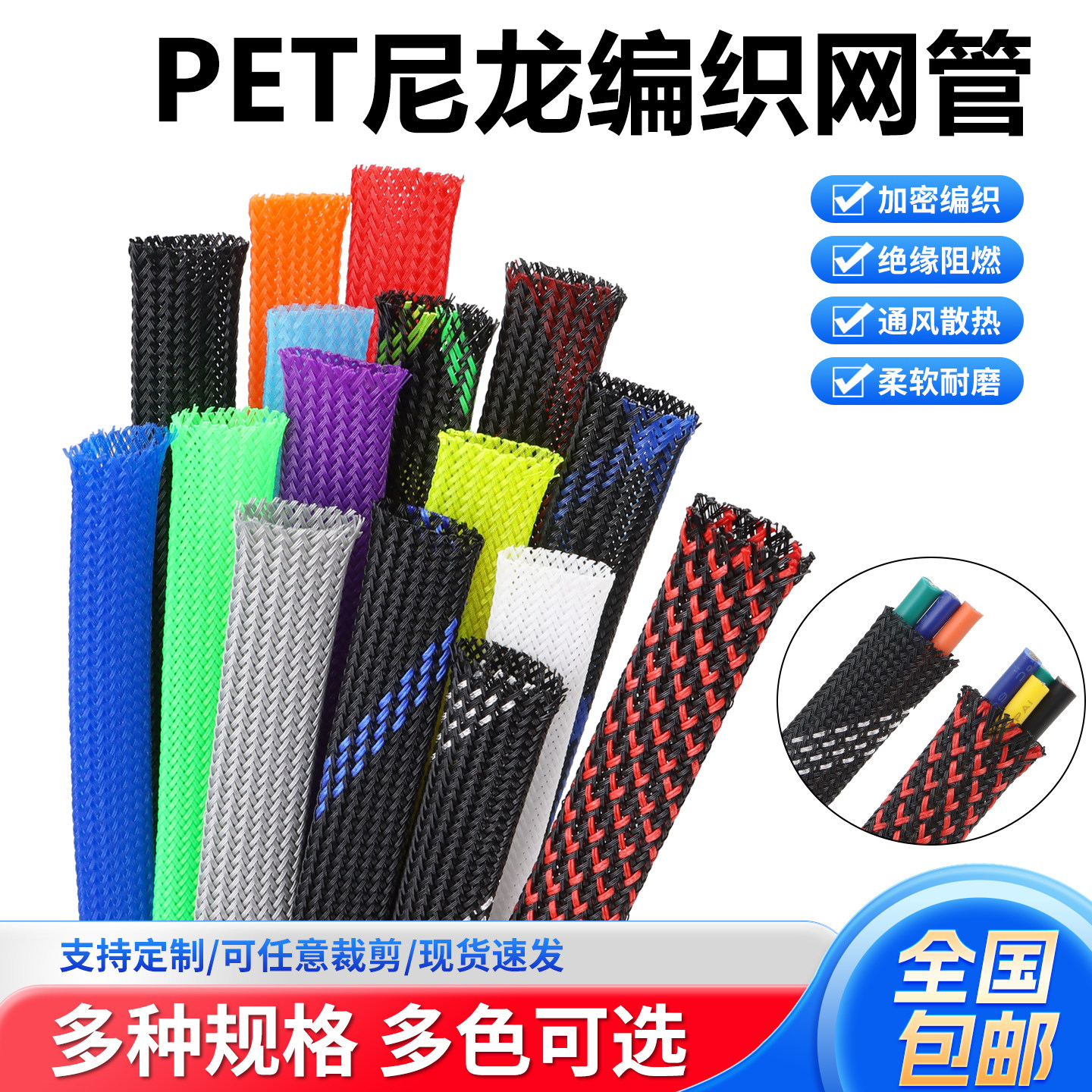 三织加密PET编织网阻燃尼龙编织网管护线网管3-60mm避震蛇皮套管