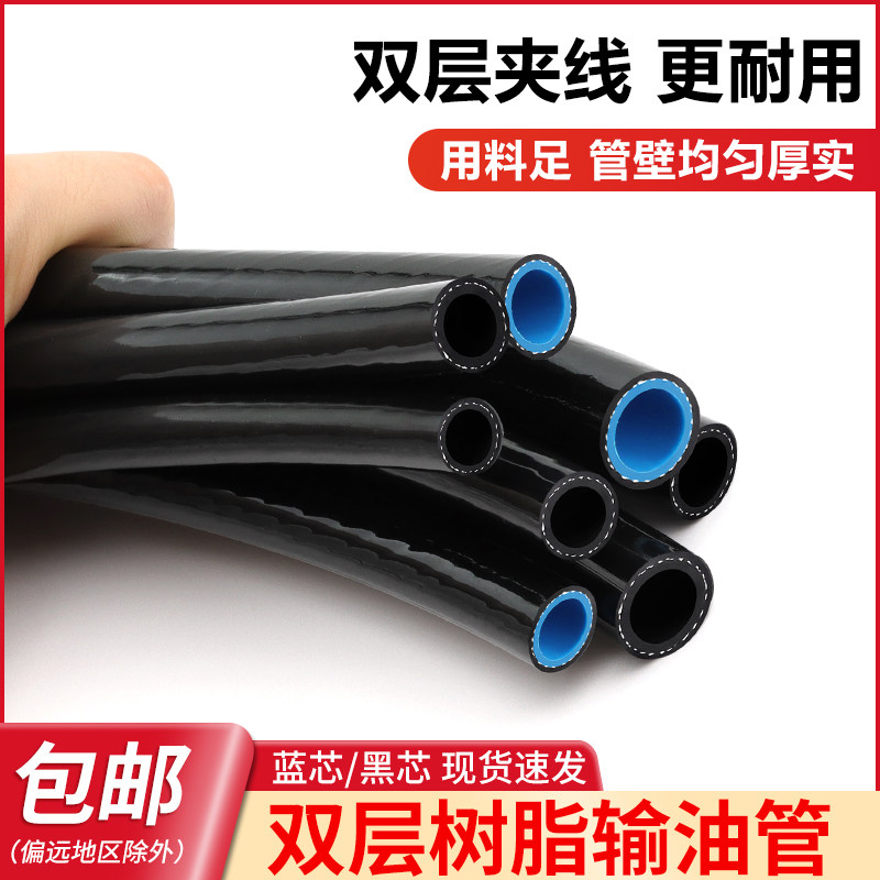 耐柴油回油管双层树脂输油管耐