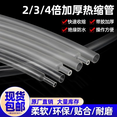 带胶热缩管绝缘加厚防水修复套管