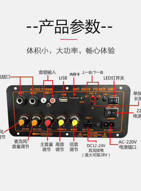 大功率低音炮功放板车载12v24v220v通用家用音响5V无线麦板8-18寸