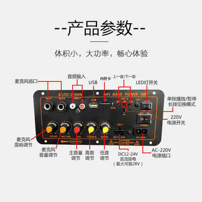 大功率低音炮功放板车载12v24v220v通用家用音响5V无线麦板8-18寸