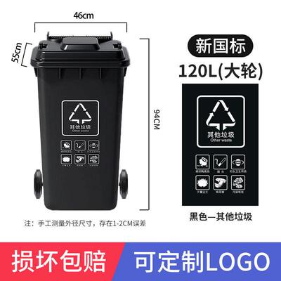 06ym垃圾桶分类户外厨环卫容量商用240升物业家用室外小区大号余