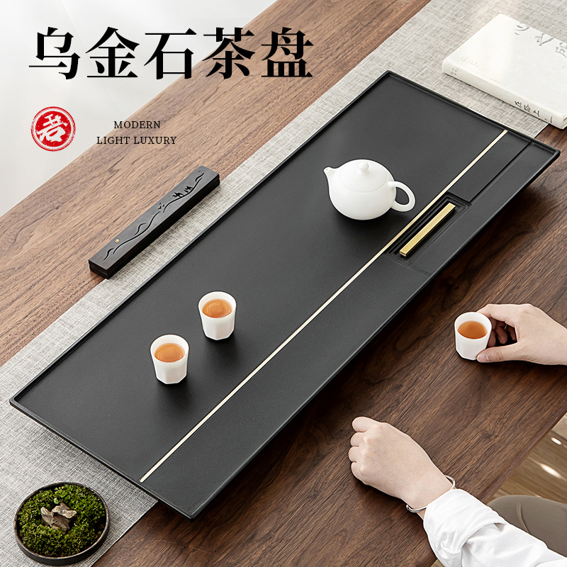 乌金石茶盘轻奢现代高级天然家用办公室茶台简约高档石盘茶具茶海