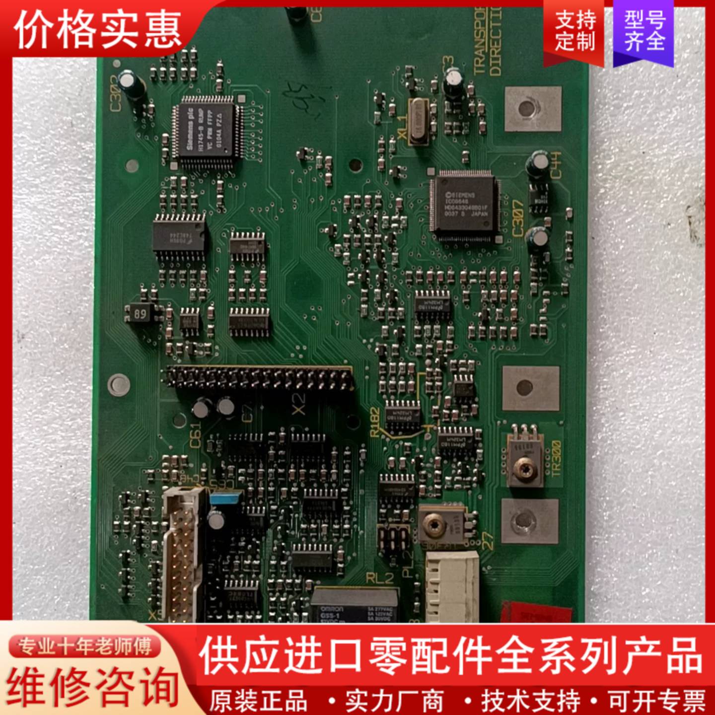 议价变频器主板G85139-E1721-A88，22KW功