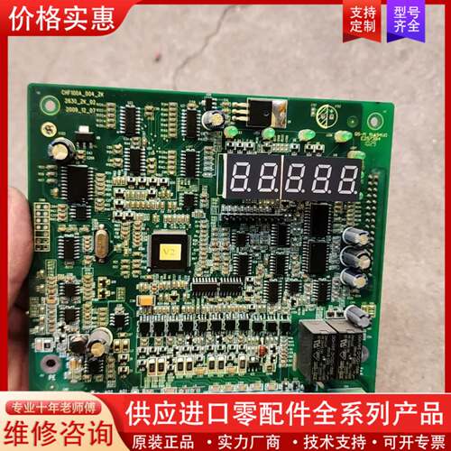 议价chf100a-004-zk，5.5kw变频器主板。二