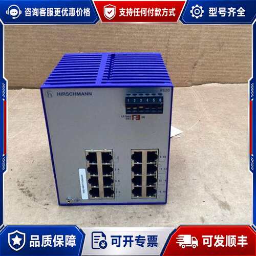 议价赫斯曼交换机模块RS20，议价商品，欢迎咨询可维修