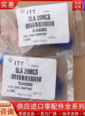 议价ITT EDINE(安力定) SLA-20MCS