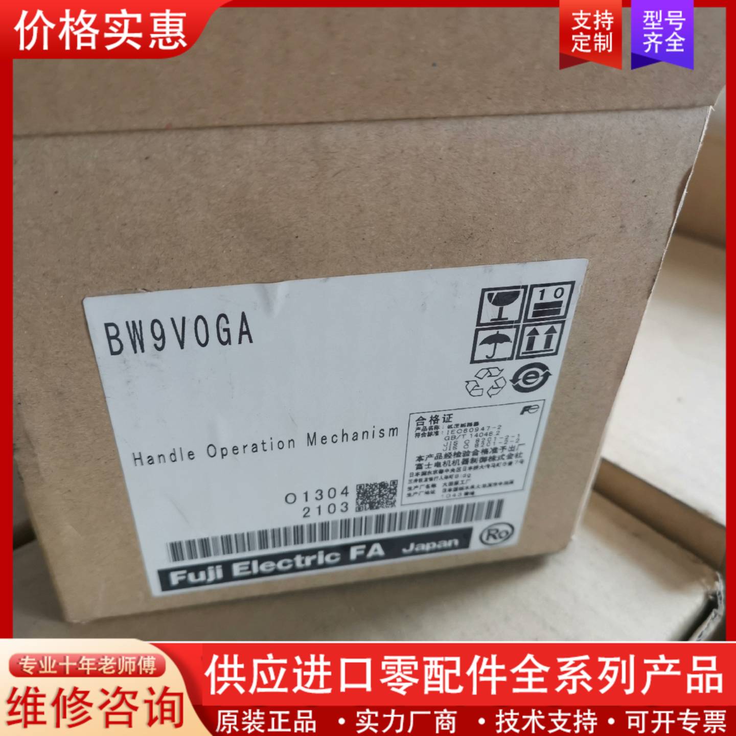 议价空开断路器手柄BW9V0GA不带加长杆，塑壳断路器开