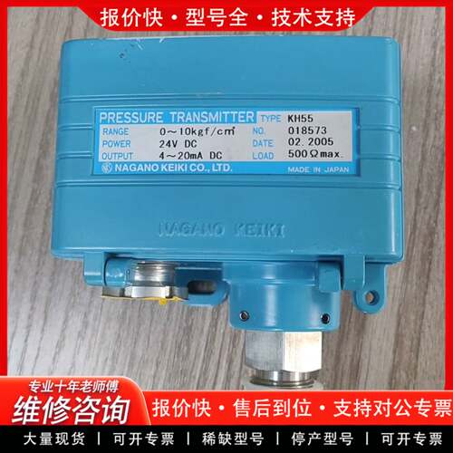 议价KH55压力传感器