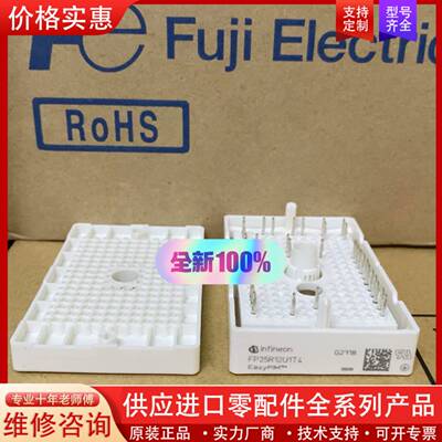 议价FP25R12U1T4,FP35R12U1T4