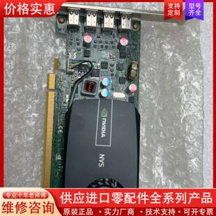 议价丽台 Quadro NVS510显卡2G多屏显卡 4屏分屏卡
