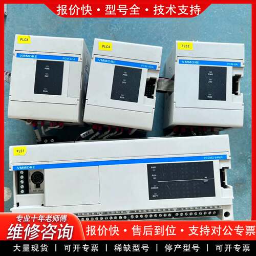 议价PC2MU-64MR/ES PCM-4DA