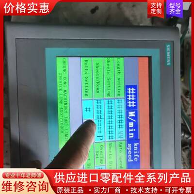 议价触摸屏6AV6 648-0BC11-3AX0，成色