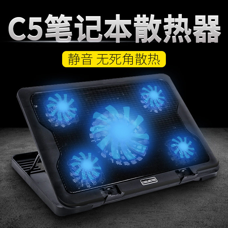 冰蝶C5 笔记本散热器 笔记本抽风式散热底座 薄静音五风扇 大风力