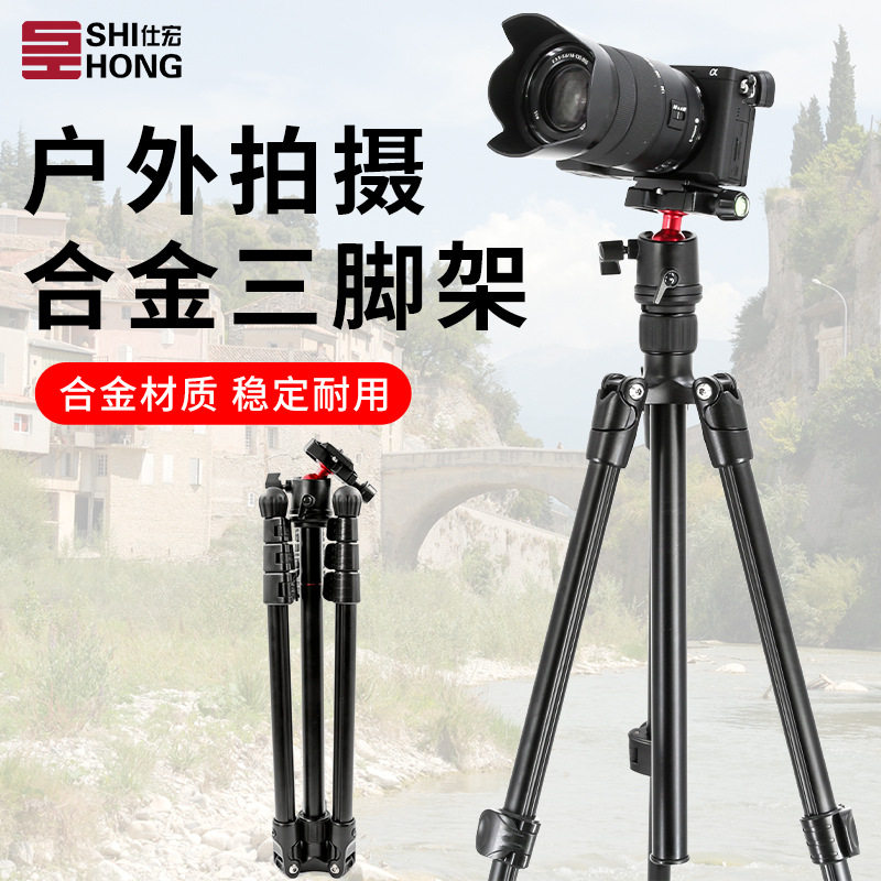 相机三脚架便携反摄影摄像拍视频灯支架手机直播云台套装三脚架